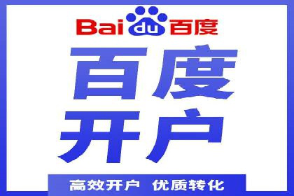 百度SEM代运营案例集锦：成功案例助力企业转型